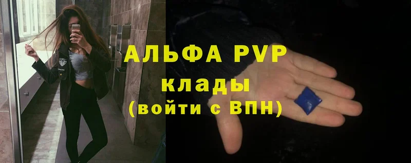 Alpha PVP СК КРИС  Дмитровск 